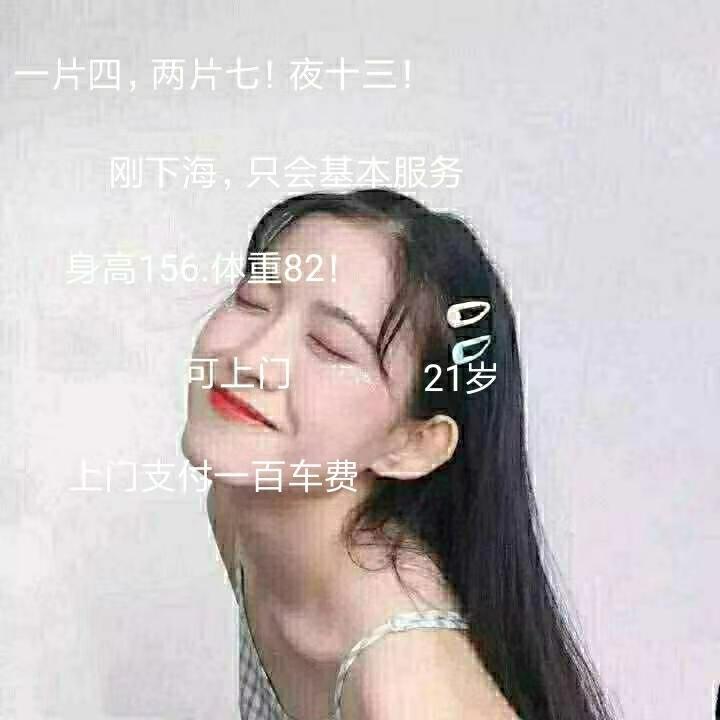 武汉高颜值，新入下海验证 第1张