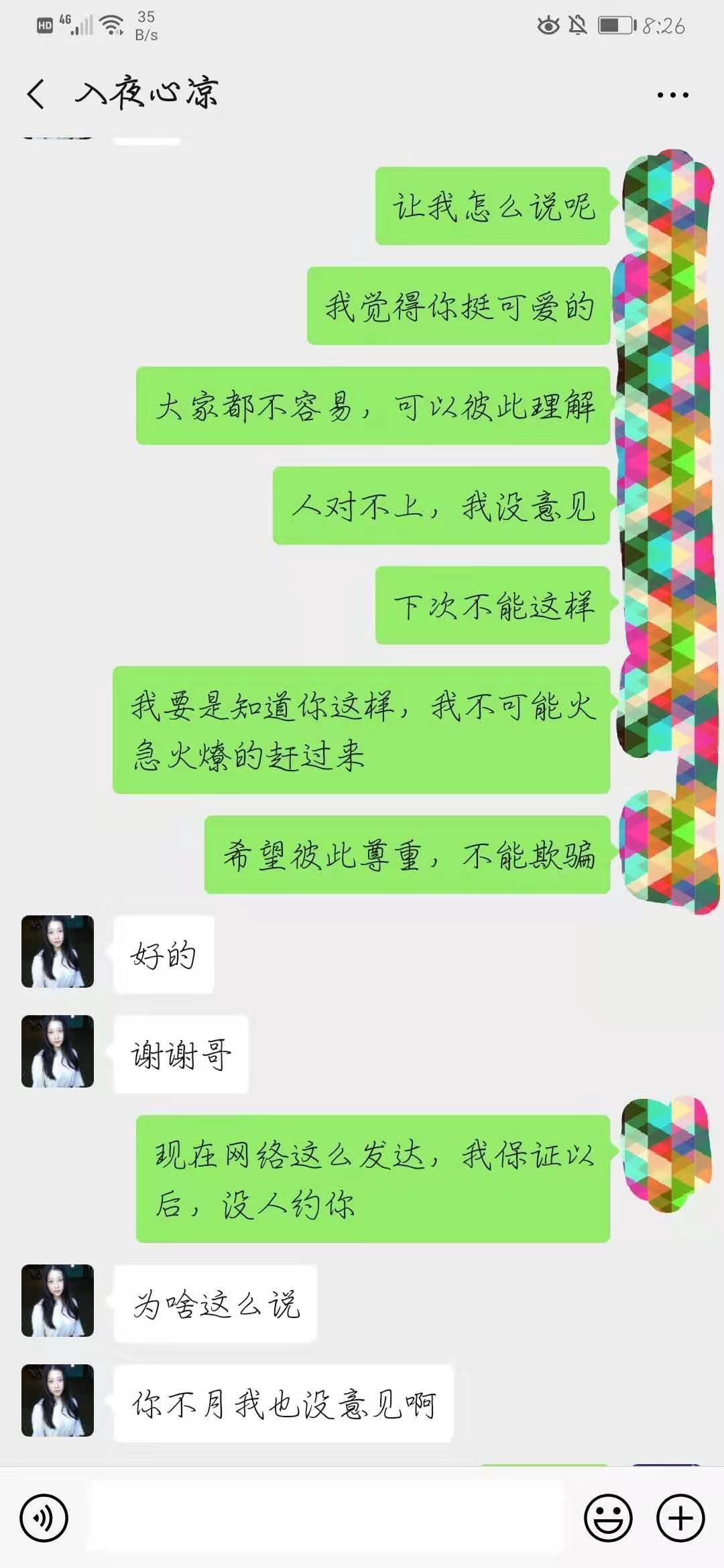 武汉武昌寻隐者不遇 第3张