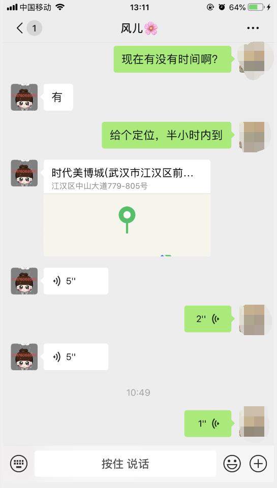 武汉验证武汉口爆熟女一枚的帖子的赛后总结 第1张