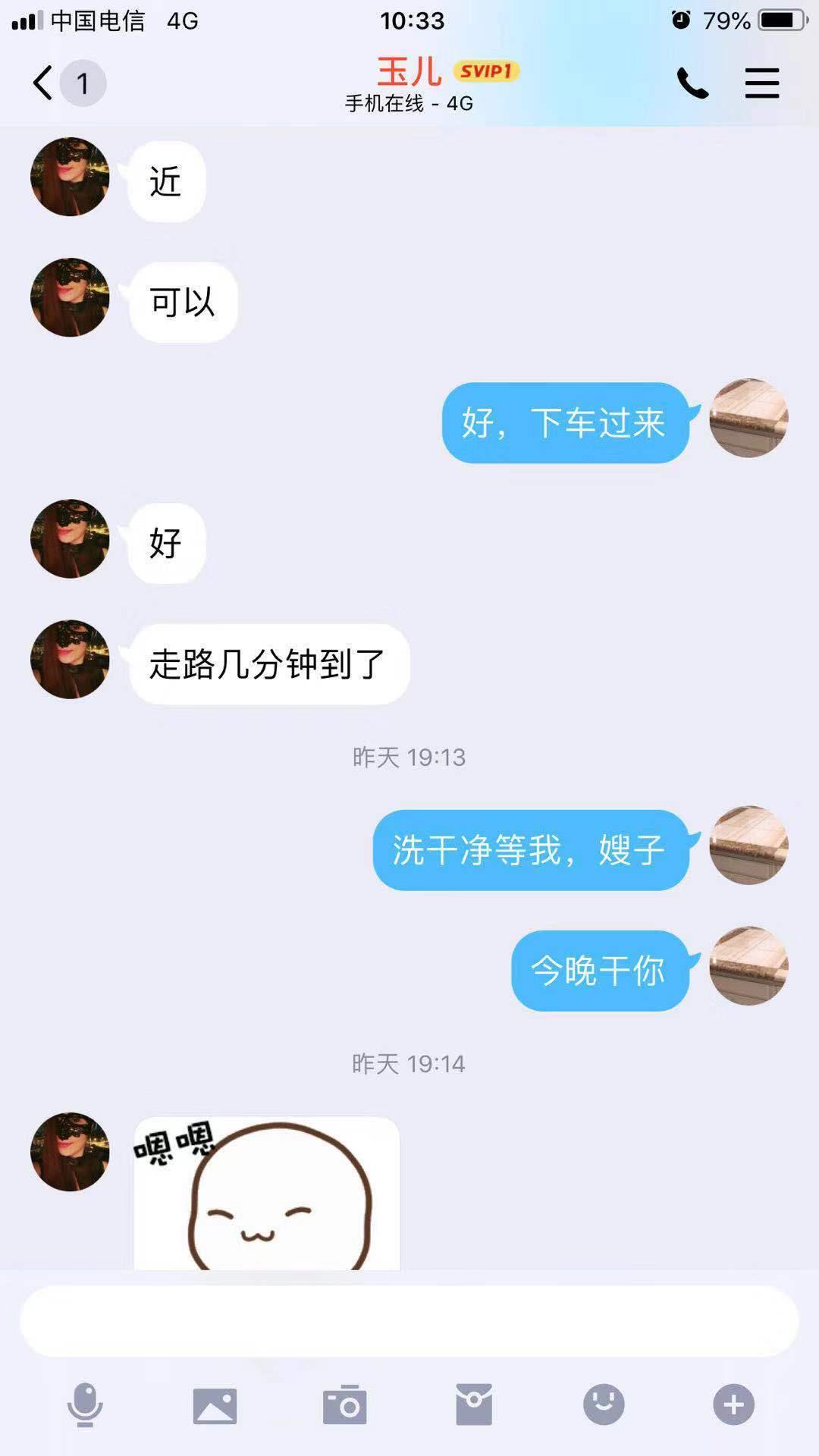 武汉武汉小有名气的玉儿萧王 第1张