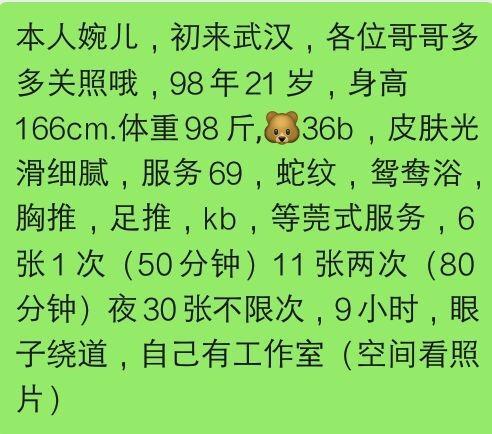 武昌武昌新人清纯妹婉儿 第1张