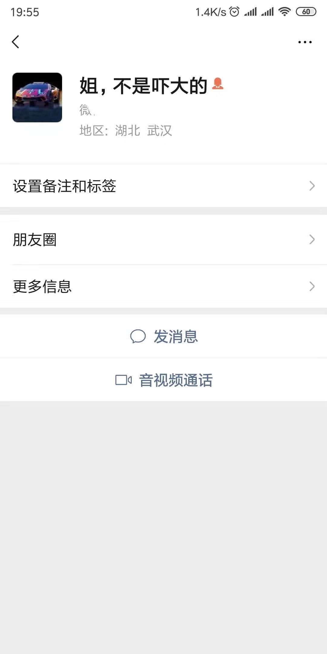 武汉寻欢推油记 第1张