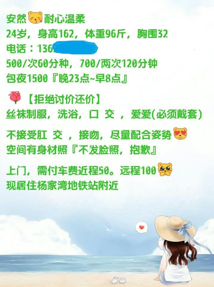 武汉妹子“安然,屁股好翘 第9张