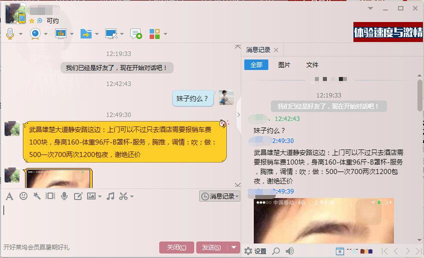 ”霜霜“，气质美女，服务好 第4张