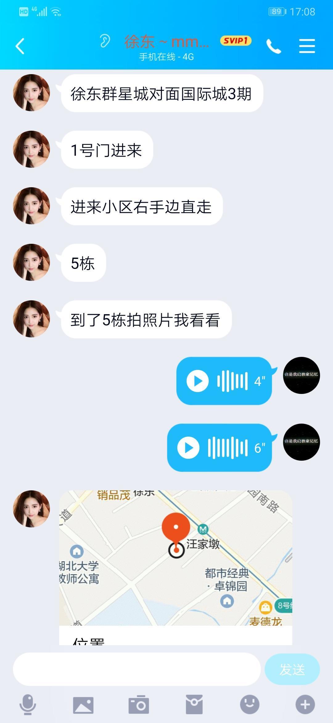 徐东大奶服务 第2张