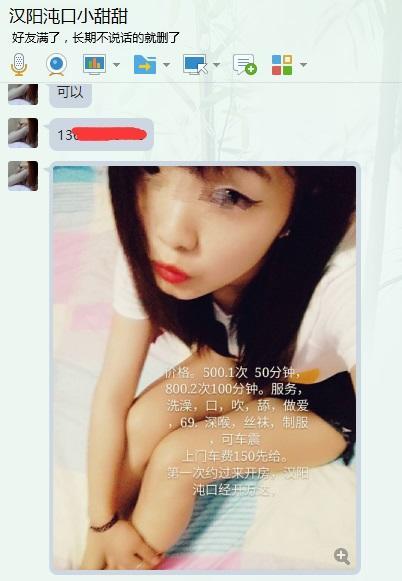汉阳小甜甜再次体验 第4张