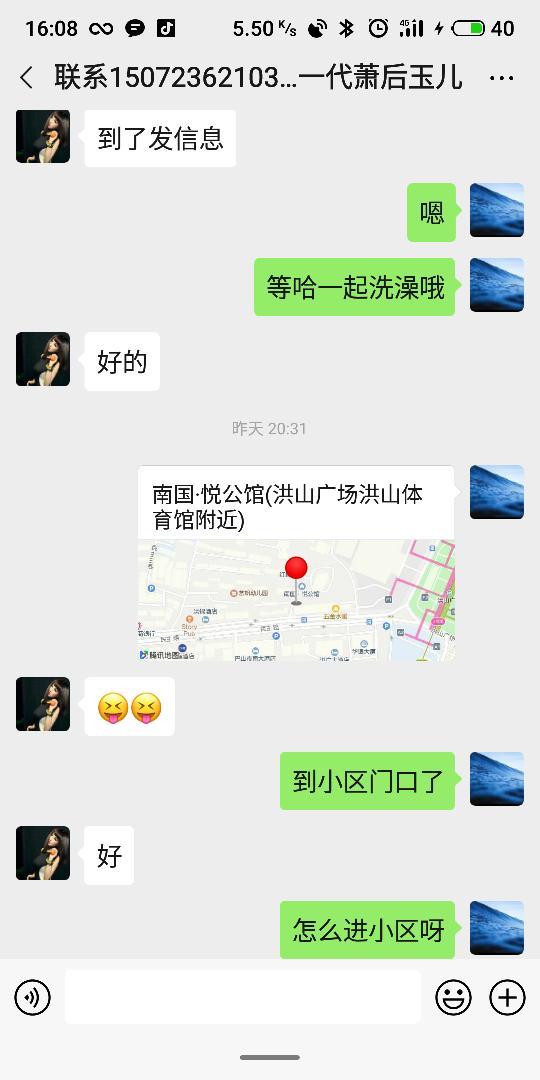 武汉洪山广场民主路楼凤绝佳口技,超值享受 第1张