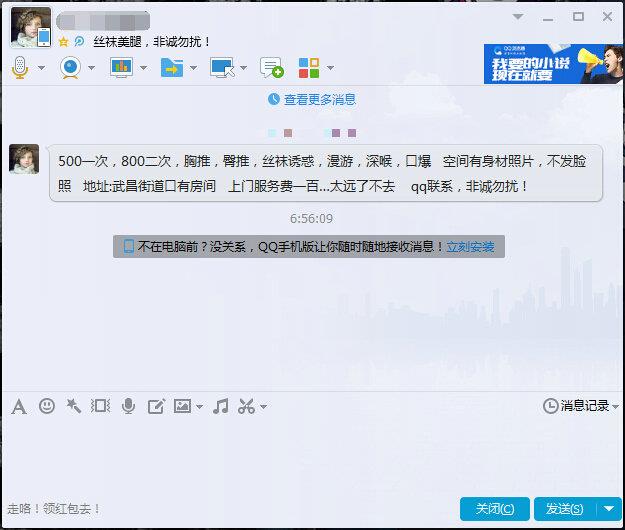 安妮，黑丝翘臀，十分诱人 第3张