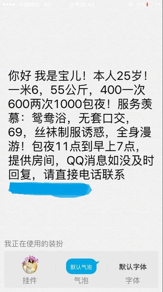 玩个校内妞，美美哒 第4张