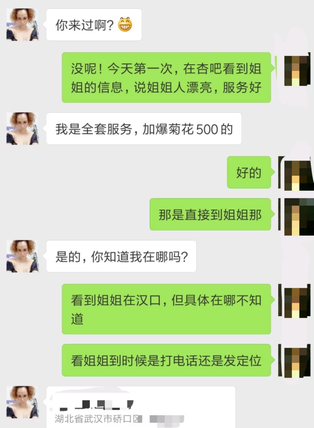 武汉硚口区漂亮三通熟女 第2张