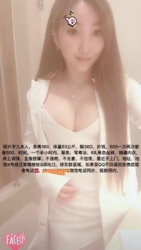 武汉汪家墩寻欢 第2张
