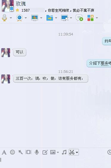 汉口兼职小少妇，水多 第4张