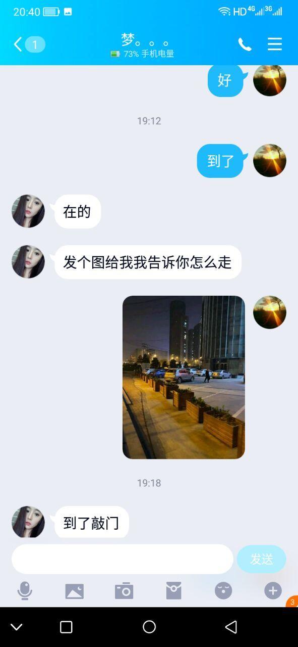 包河区可爱甜美的美女 第2张