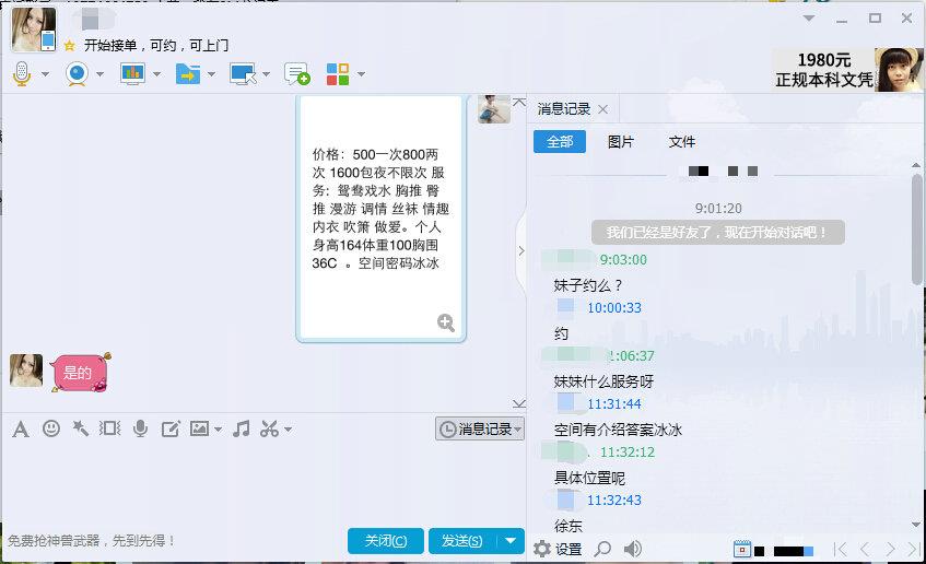 “冰冰”，胸大，一摸就出水 第2张