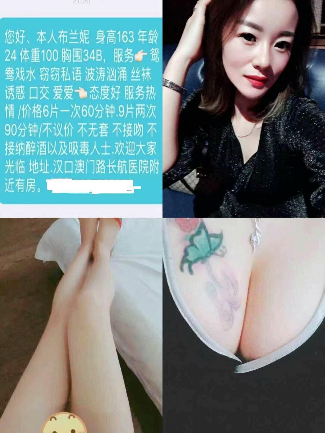汉口妹子 第2张