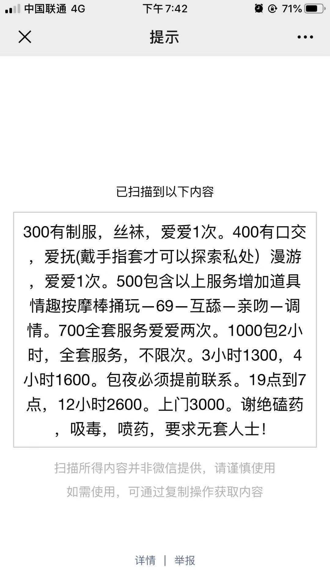 安徽安徽芜湖万达附近的LF 第4张