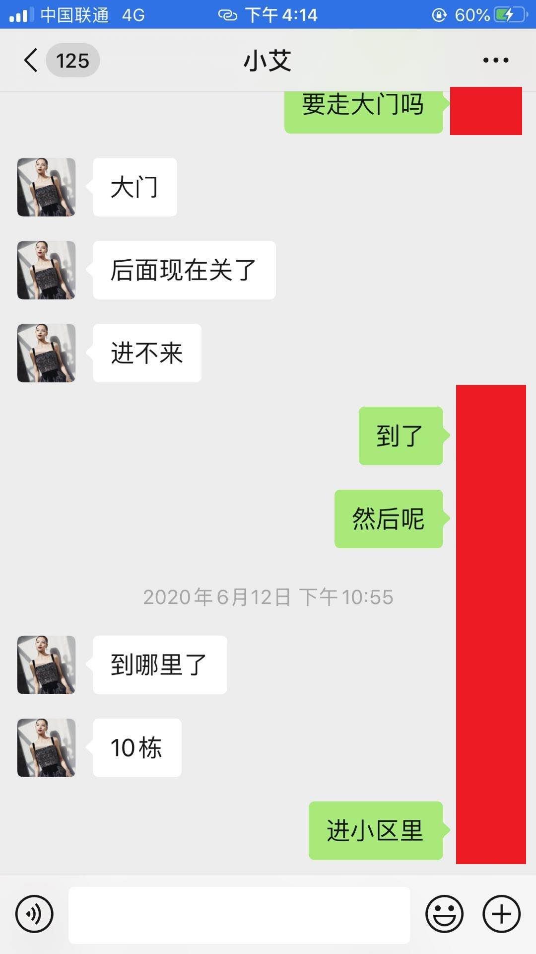 合肥最近很火的兼职小艾 第1张