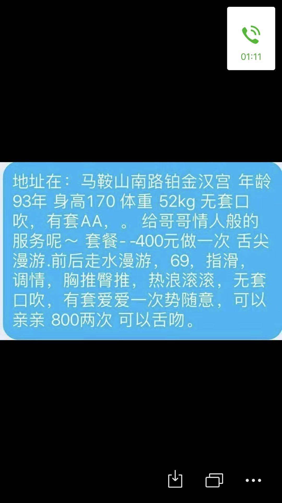 合肥最近很火的兼职小艾 第2张