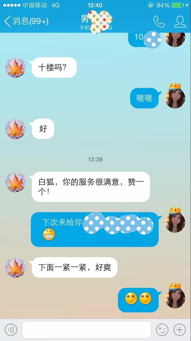 芜湖时尚模特兼职—白狐 第13张