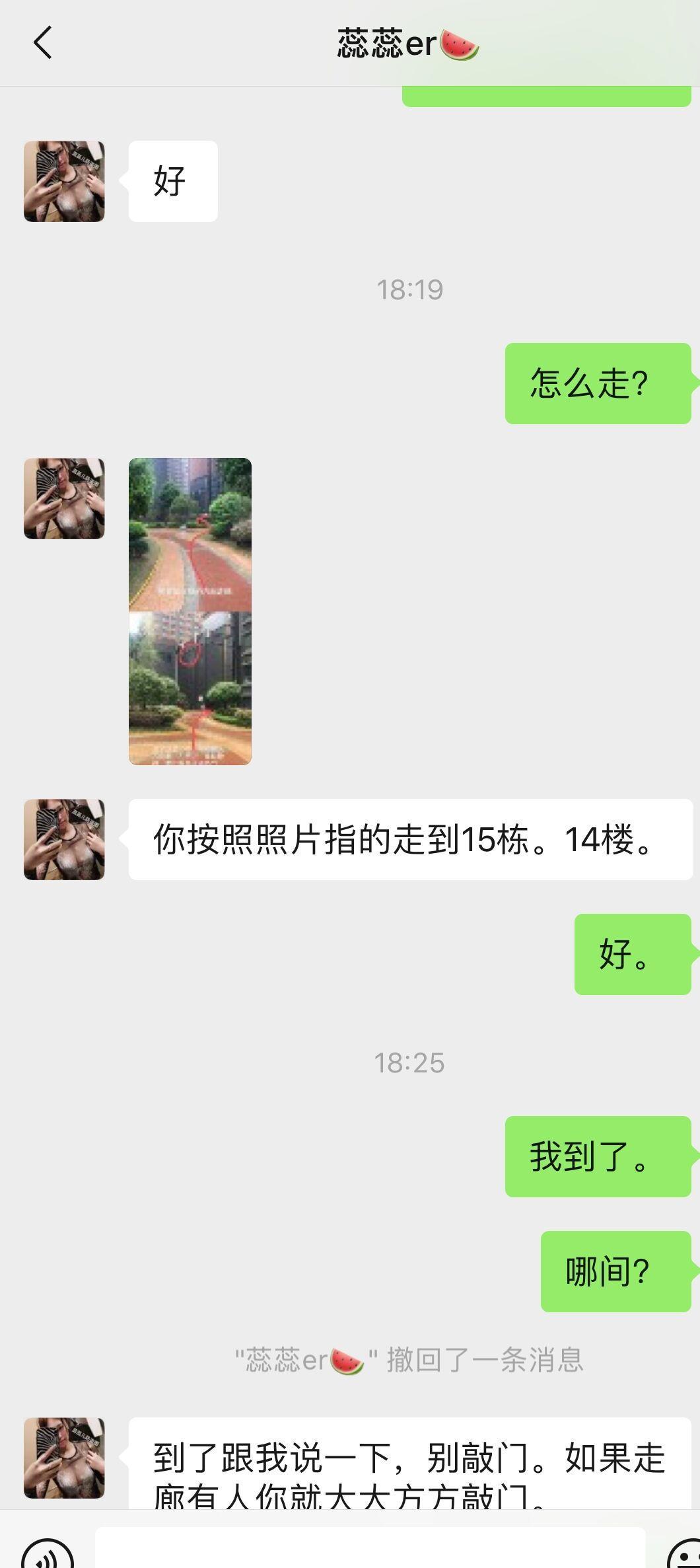 包河区只白天上班身材很好，服务不错的东北个人妹子 第2张