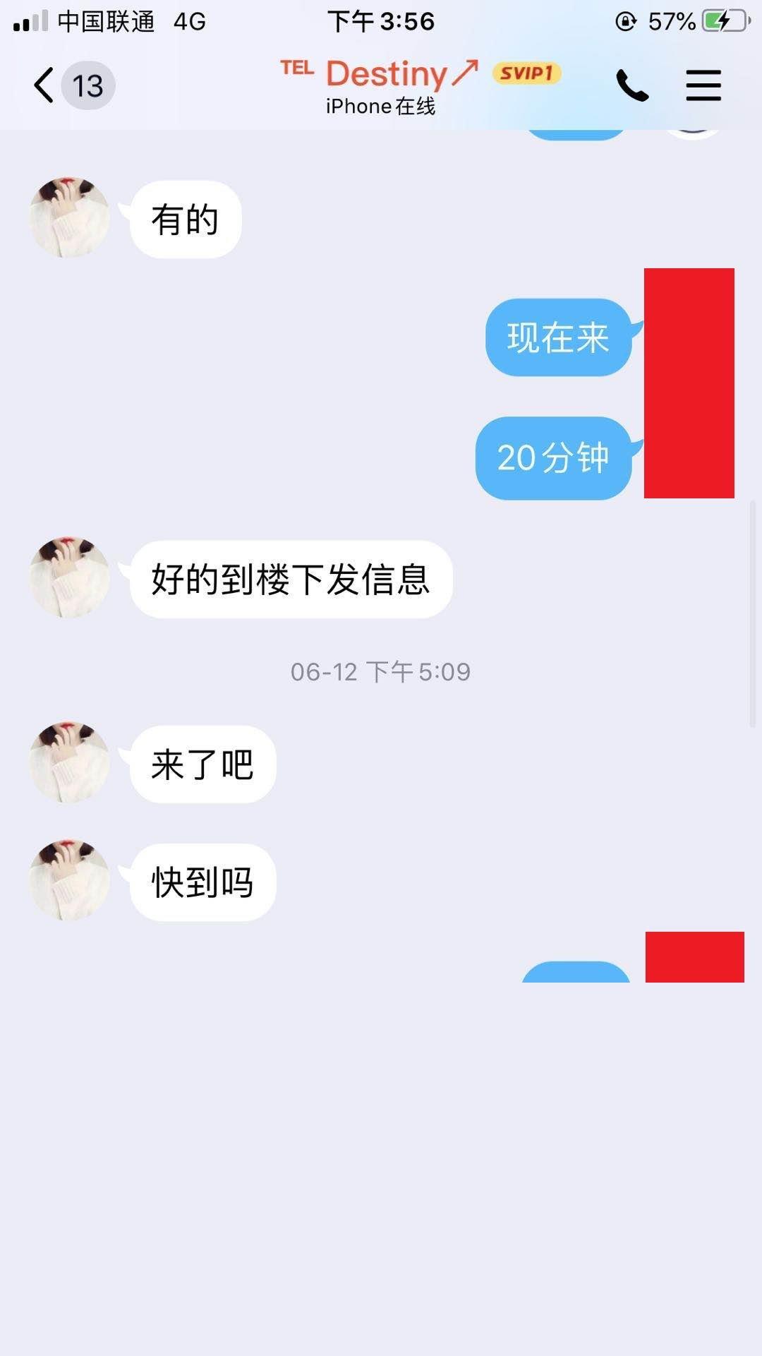 合肥超高性价比小嫩妹 第1张