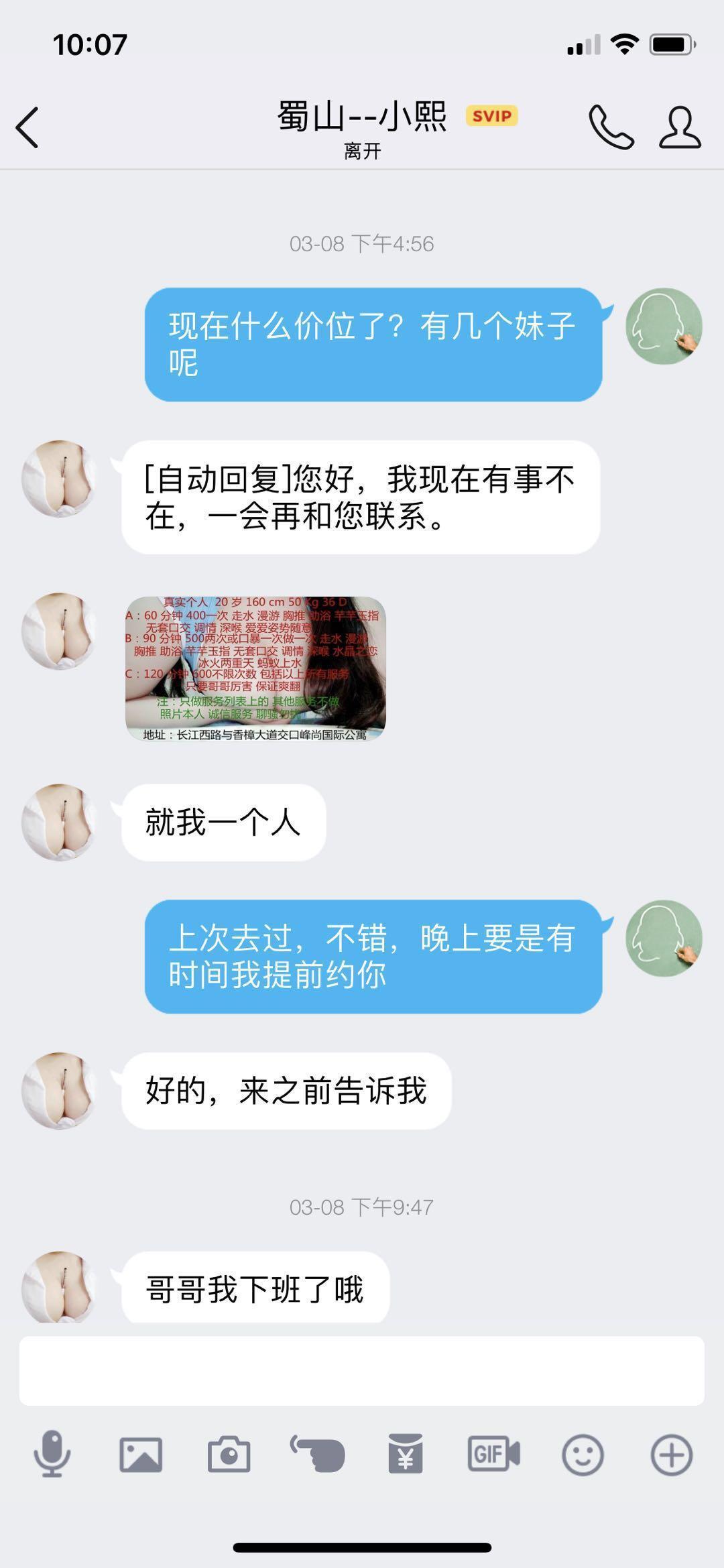 F奶小妹妹，哥哥哥哥的喊的你血脉喷张 第4张