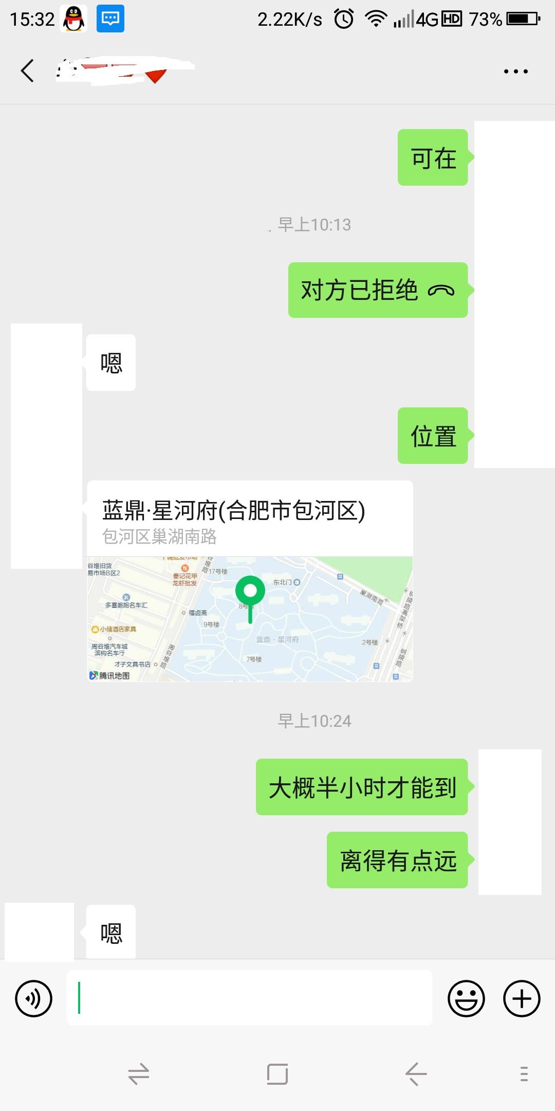 合肥亲测，软萌妹一枚 第4张