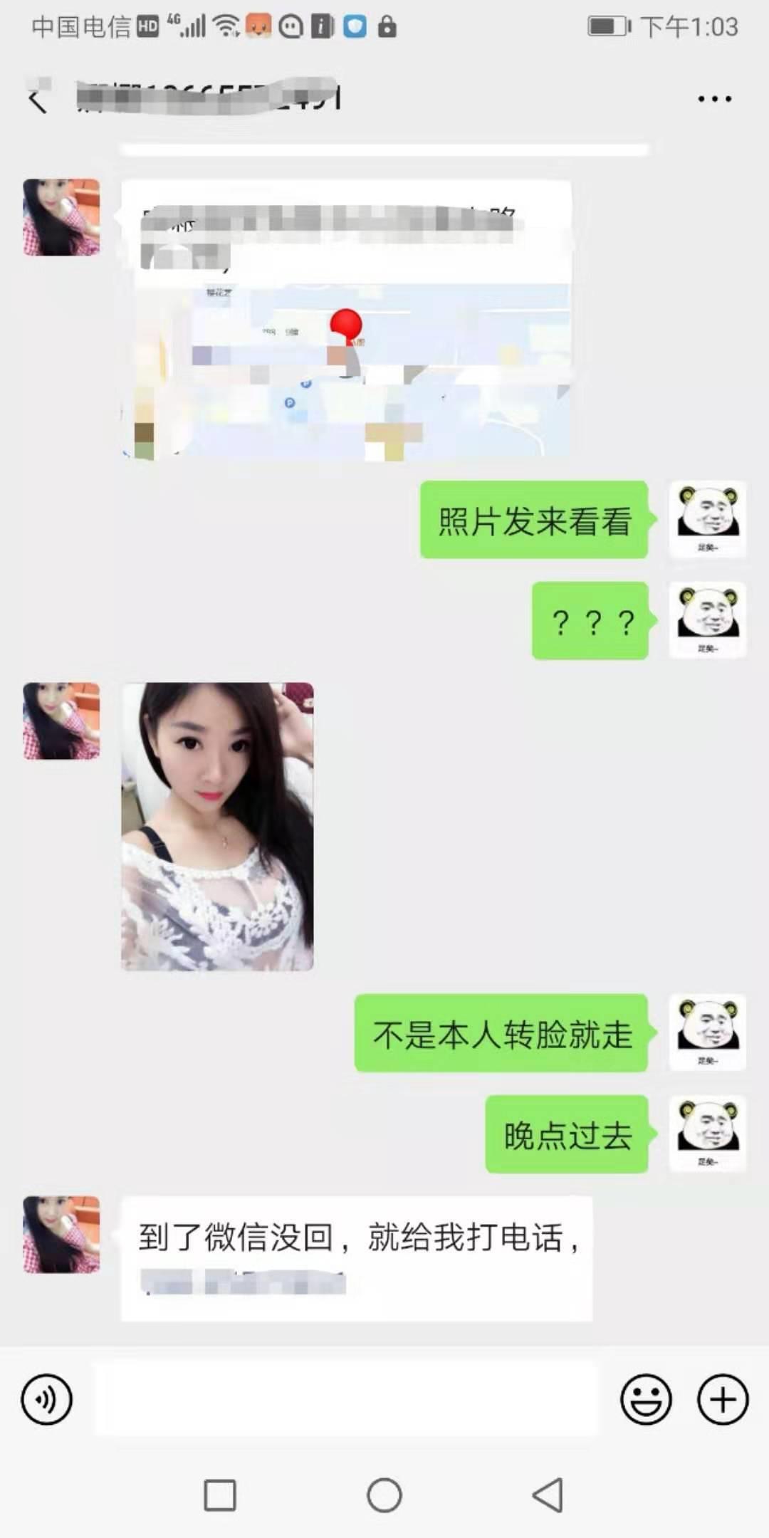 蜀山区漂亮妹儿一次三百 第2张