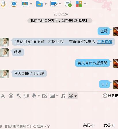 合肥冰冰个人兼职 第6张