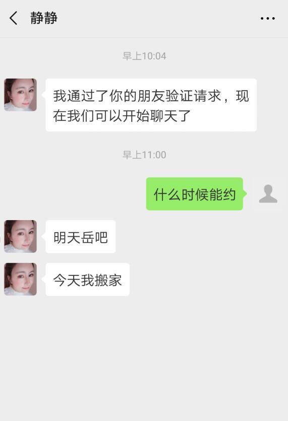 兼职静静奶大活好骚的一批 第3张
