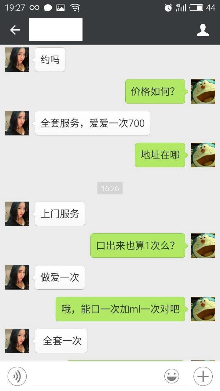 常德美女晴心 第1张