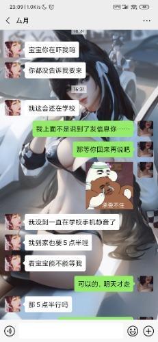 欧亚达研究生长腿妹子 第2张