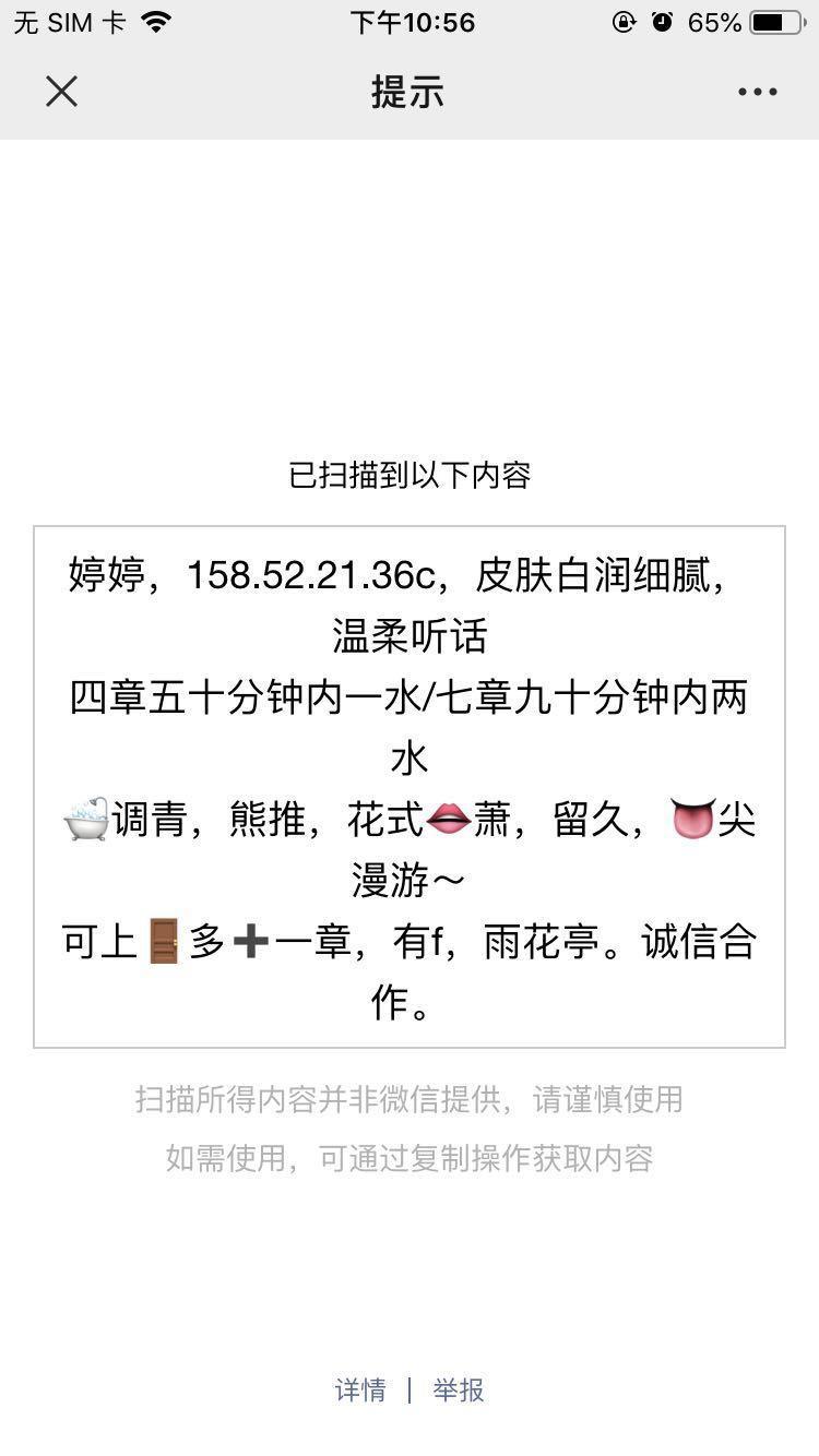 长沙雨花雨花婷婷，服务不错 第2张