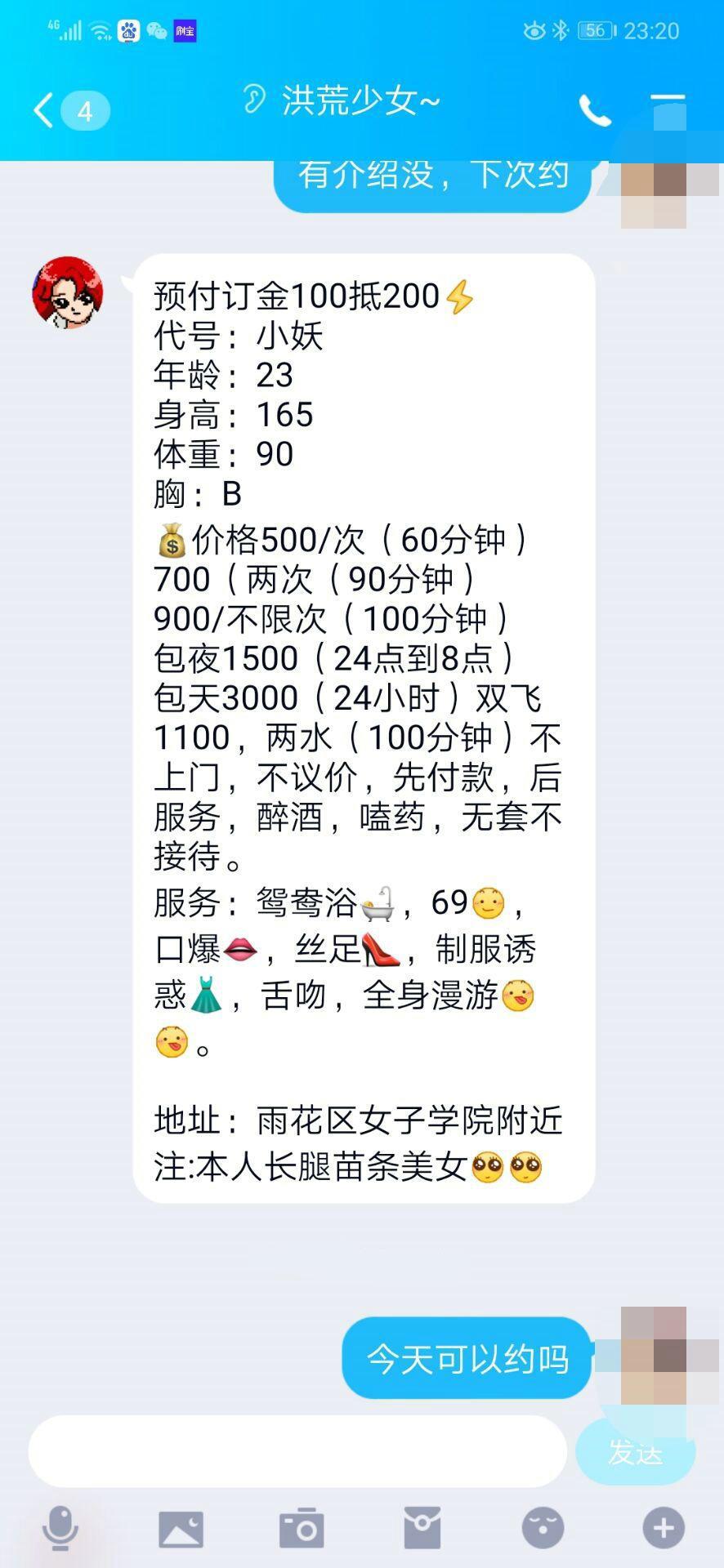 长沙春节福利，46高性价比推荐——小妖 第2张