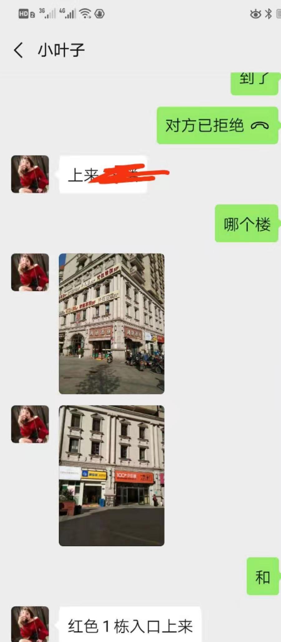 长沙长沙小妮子，肤白胸大 第3张