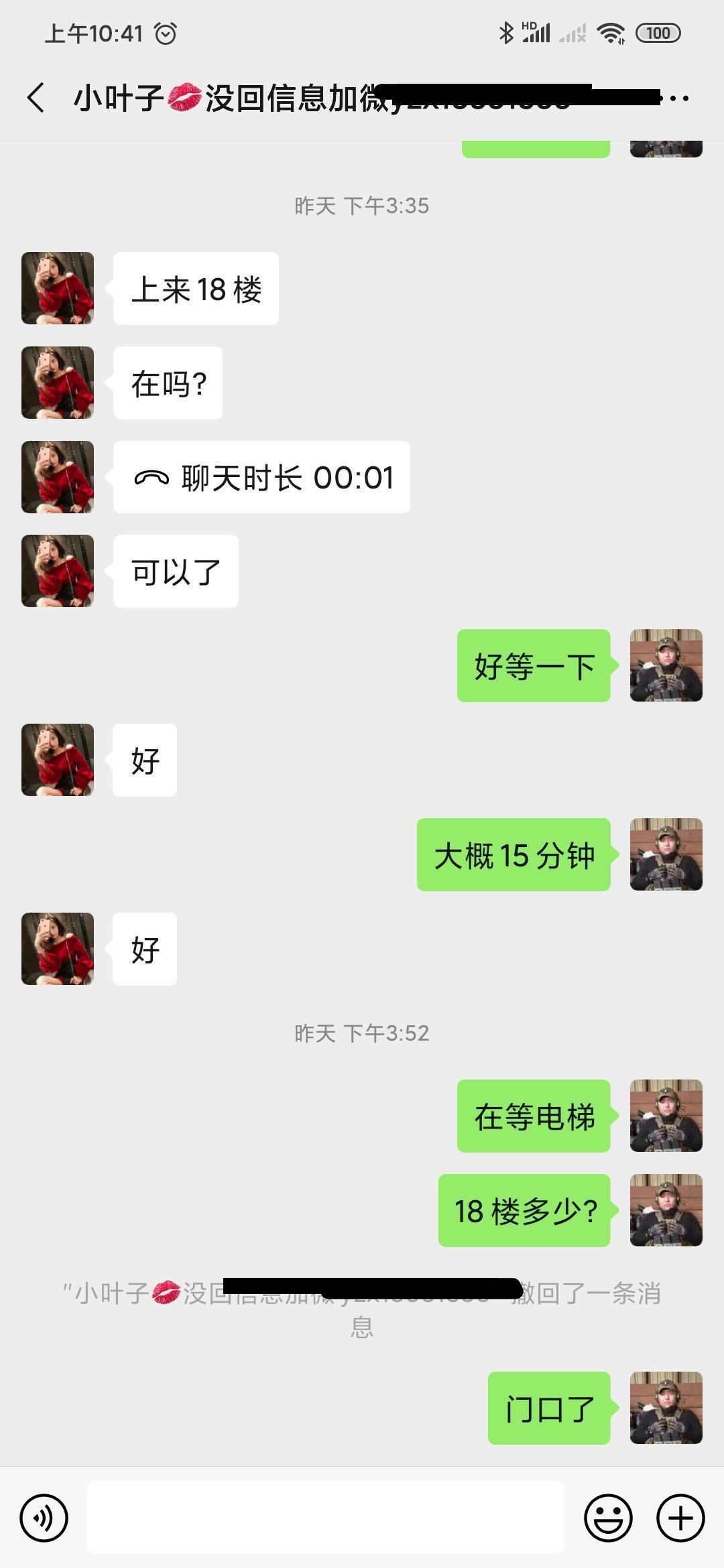 长沙长沙小妮子，肤白胸大 第4张