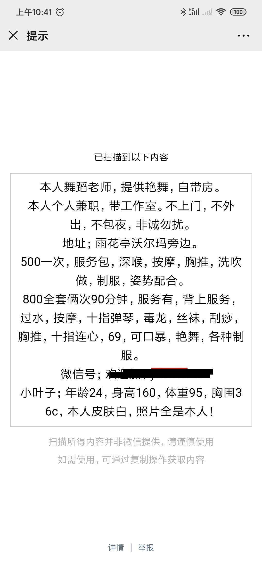 长沙长沙小妮子，肤白胸大 第6张