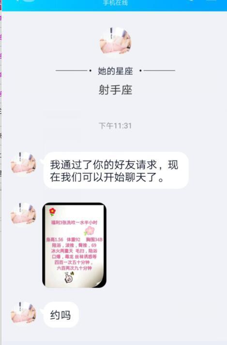 长沙高射炮打兼职少妇佳佳 第3张