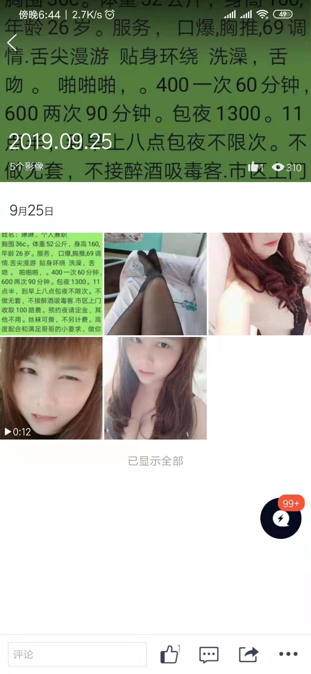 长沙雨花亭微胖超骚少妇 第1张
