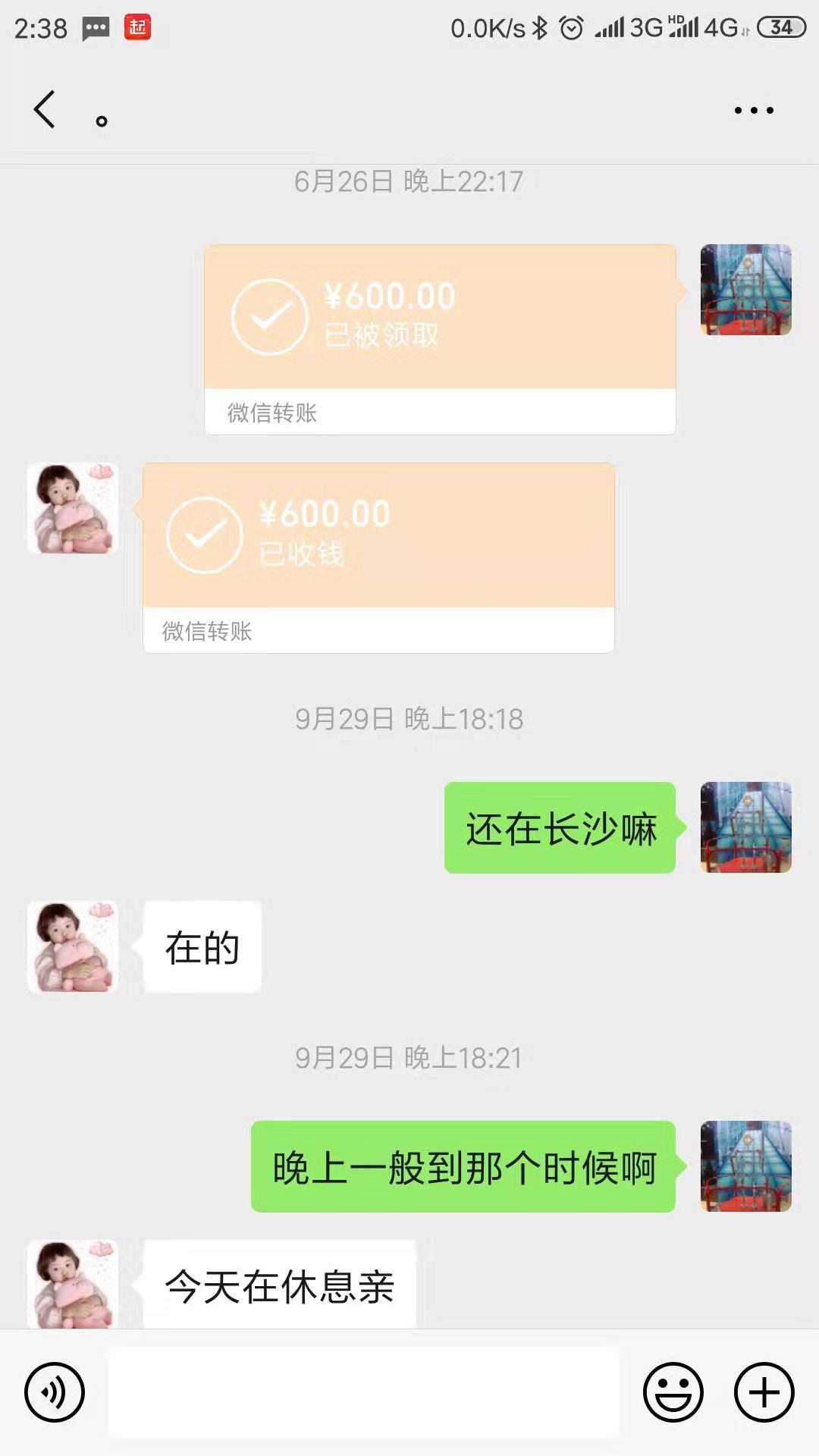 长沙90后妹子杠入行每多久 第1张