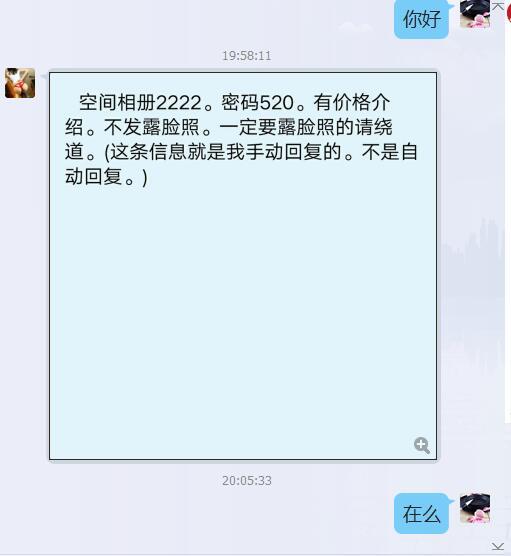 长沙90后兼职小情人，骚的要命 第4张