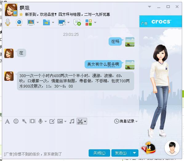 长沙飘飘处小宛 第1张