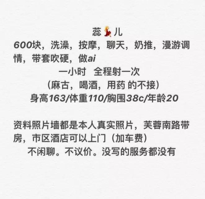 长沙蕊儿 第5张
