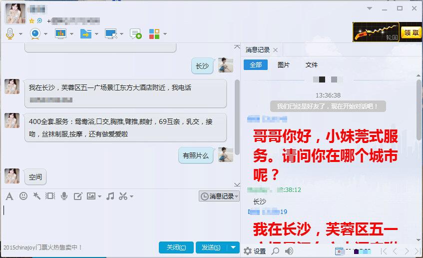 长沙“咪咪”，丰满、性感、苗条 第6张
