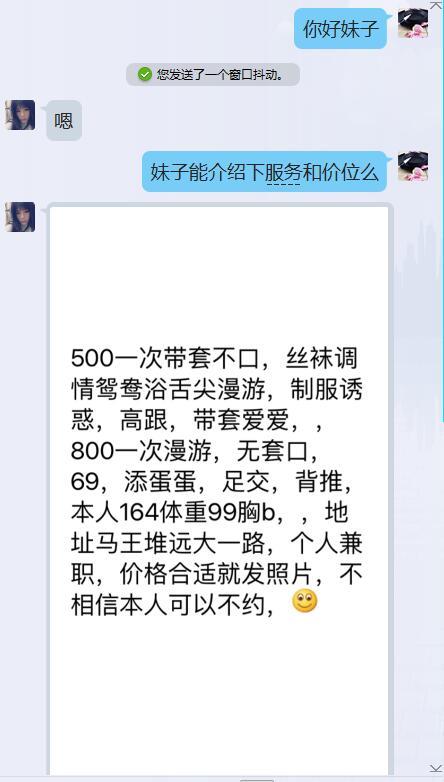长沙美女”饭饭“，我心中的好妹子 第3张
