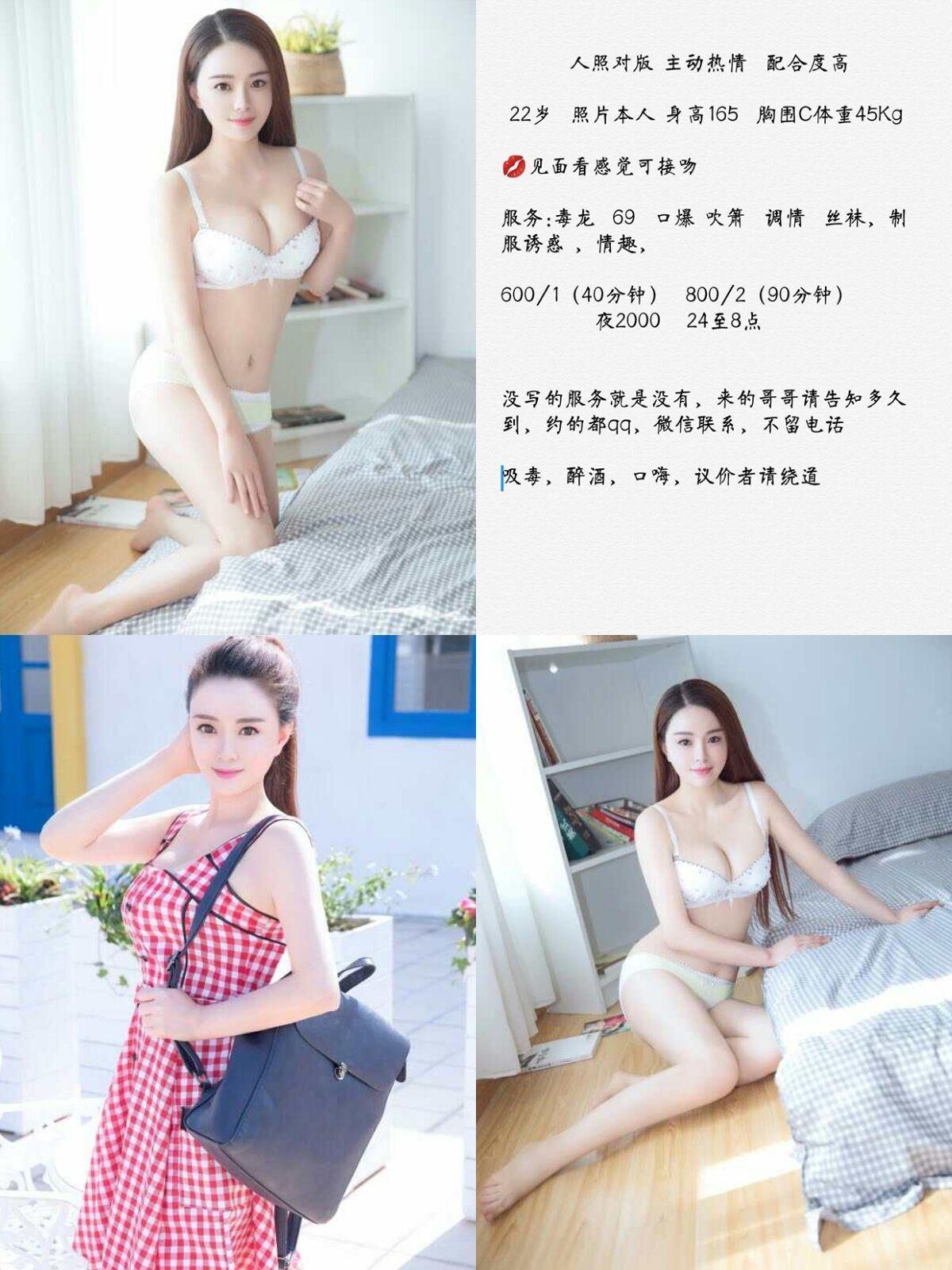 侯家塘琪琪,可接吻,女友般感觉 第1张