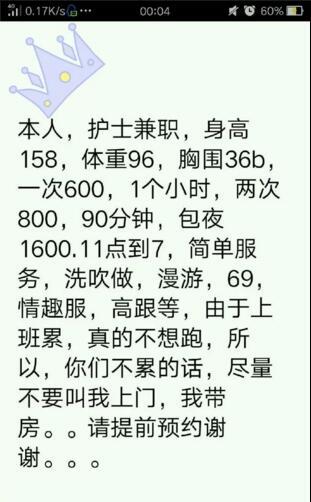 长沙护士兼职小妹 第1张
