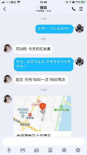 南昌红谷滩兼职妹子 第4张