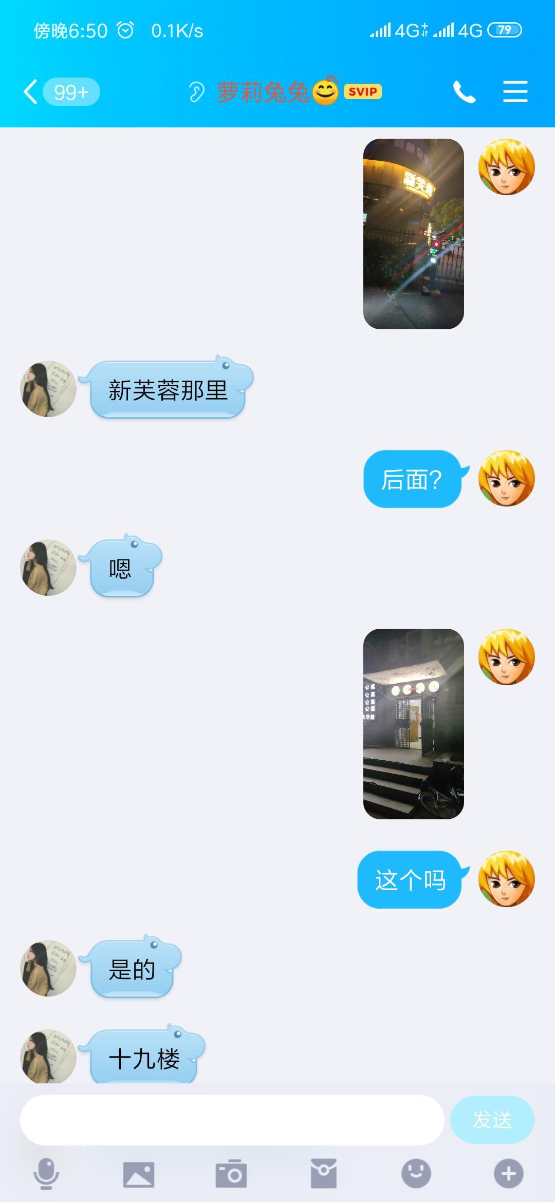 嫩妹子兔兔 第2张