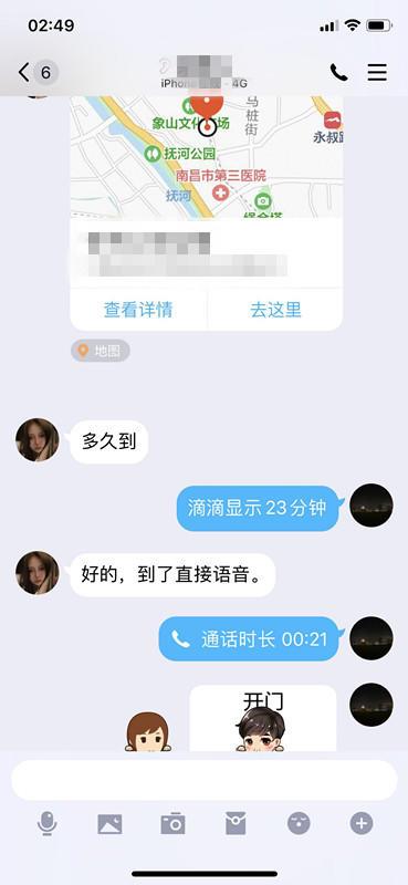 南昌刚刚毕业的兼职妹 第3张